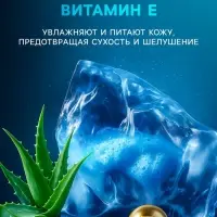 Гель для бритья &laquo;Мой выбор&raquo; Sensitive, для всех типов кожи, 240 мл