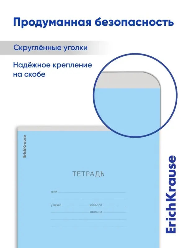 Тетрадь 18 листoв в линейку, ErichKrause &laquo;Классика&raquo;, обложка мелованный картон, голубая