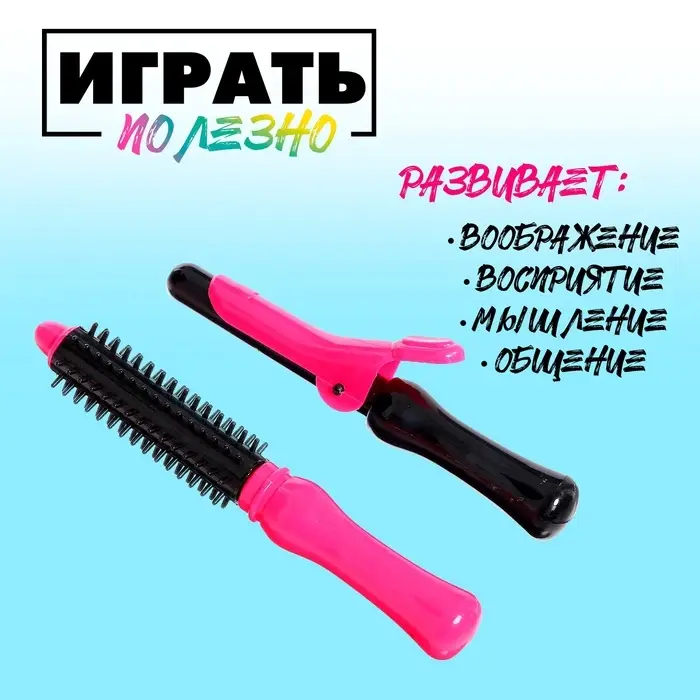 Набор парикмахера &laquo;Модный образ&raquo; на блистере