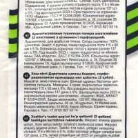 Туалетная бумага HAPPY со втулкой, аромат бамбук, 2 слоя, 4 рулона