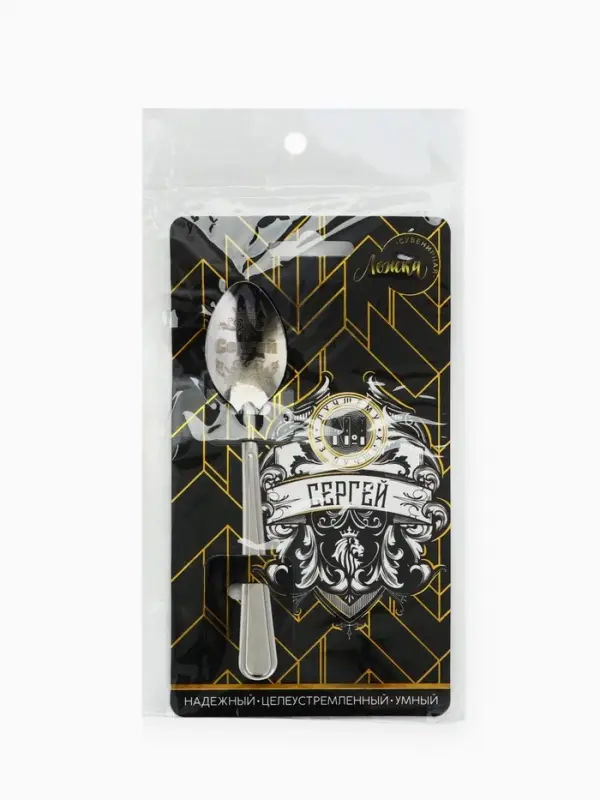 Ложка чайная именная &laquo;Сергей&raquo;, 14&times;3 см