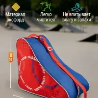 Сумка для коньков и роликов ONLYTOP Russia, 40&times;32&times;20 см