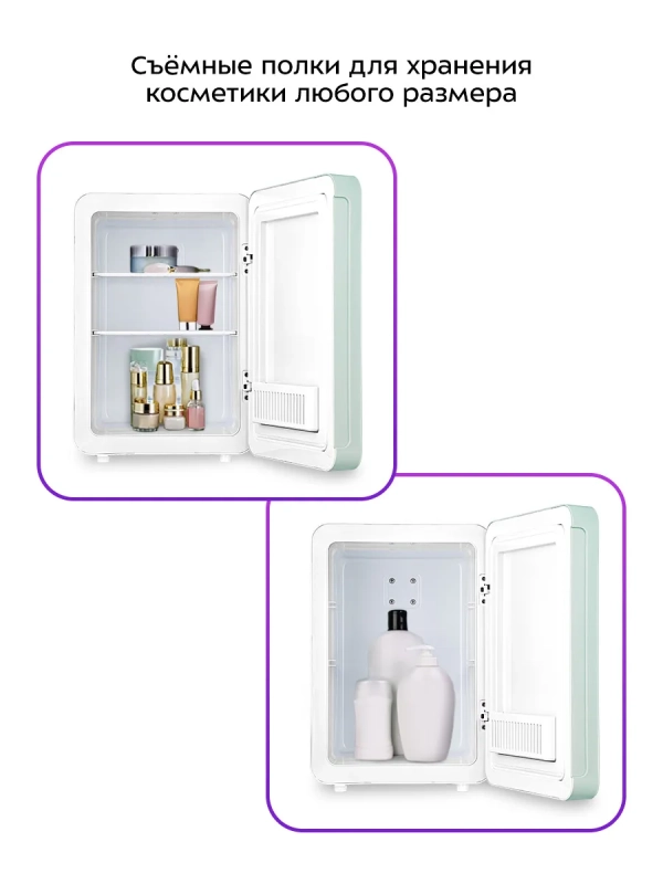 Холодильник для косметики КТ-4108 мини-холодильник - 10 л