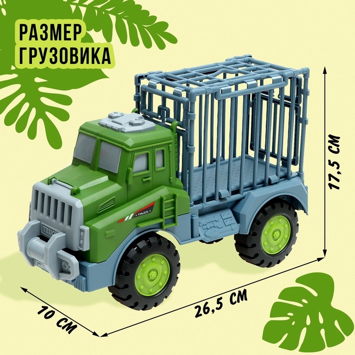 Грузовик-парковка &laquo;ДиноTruck&raquo;, 2 машинки-динозавра в клетке