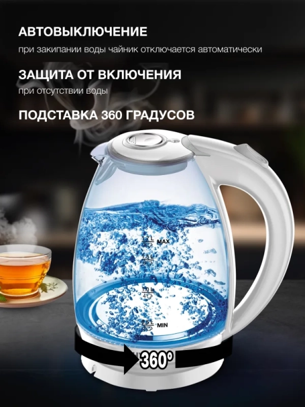 Чайник HYK-G2409 1.7л. 2200Вт белый серебристый