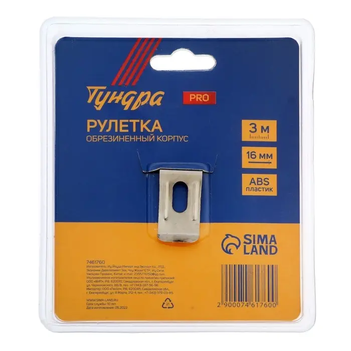 Рулетка ТУНДРА ВДОМ, обрезиненный корпус, 3 м &times; 16 мм