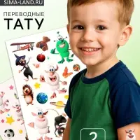 Детские переводные татуировки &laquo;Весёлые ребята&raquo;, набор 2 листа