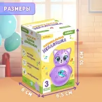Музыкальная неваляшка &laquo;Весёлый малыш&raquo;, цвет фиолетовый