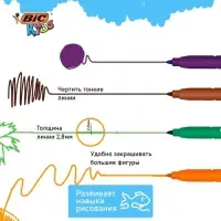 Фломастеры 12 цветов BIC Kids Visa, детские, смываемые, тонкое письмо