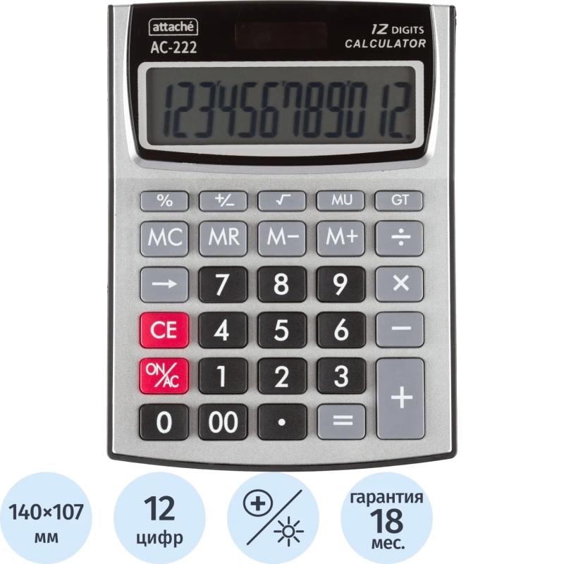 Калькулятор настольный КОМПАКТНЫЙ Attache AC-222,12р,дв.пит,144x107cереб