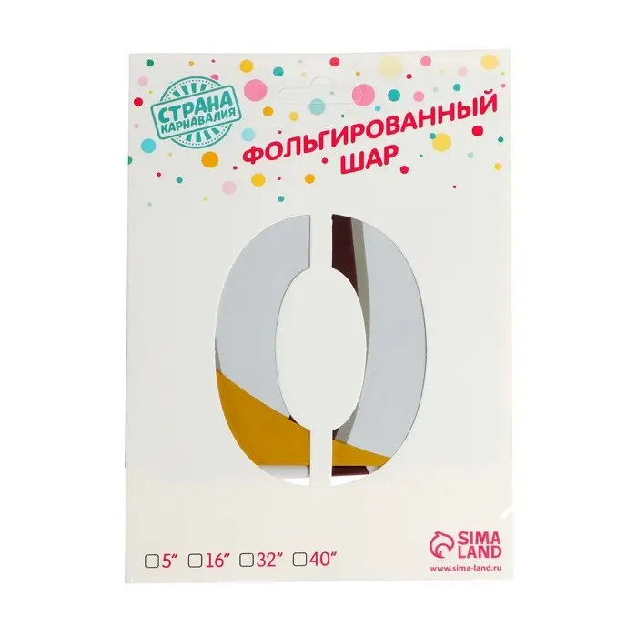Воздушный шар фольгированный 34 Воздушный шар фольгированный 34" «Цифра 0»