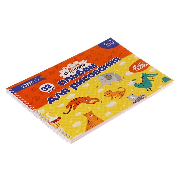 Альбом для рисования А4, 32 листа на гребне Calligrata, обложка мелованный картон, блок 100 г/м² Альбом для рисования А4, 32 листа на гребне Calligrata, обложка мелованный картон, блок 100 г/м²