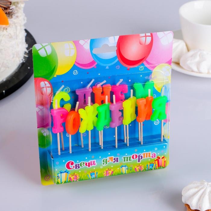 Свеча для торта «С Днём Рождения, буквы» на шпажках, 8 см Свеча для торта «С Днём Рождения, буквы» на шпажках, 8 см