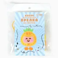 Набор для создания брелка из фетра "Ананас"