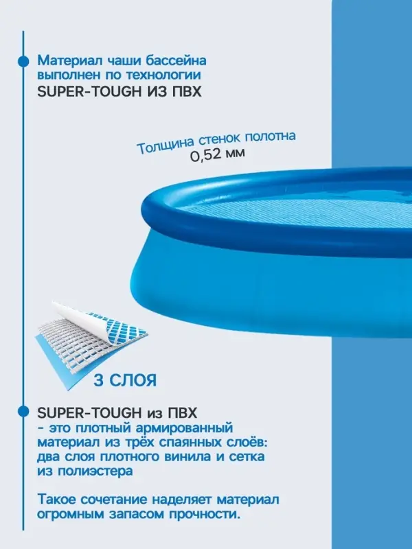 Бассейн надувной INTEX Easy Set 28132NP, 366&times;76 см, фильтр-насос, круглый