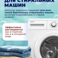 Капсулы для стирки 3 в 1 Мой Выбор &laquo;Весенние цветы&raquo; 10 шт. по 8 г дой-пак