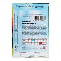 Семена Морковь &laquo;Витаминная 6&raquo;, 1 г, &laquo;Сембат&raquo;