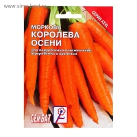 Семена ХХХL Морковь "Королева осени", 10 г