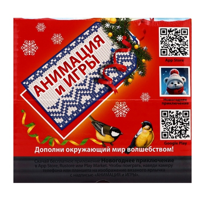 Новый год. Подарочный набор конфет  Новый год. Подарочный набор конфет "Скоро праздник", с анимацией, 1000 г