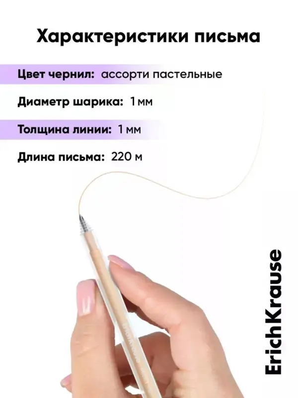 Набор акриловых ручек ErichKrause Milky, уз 1 мм, микс