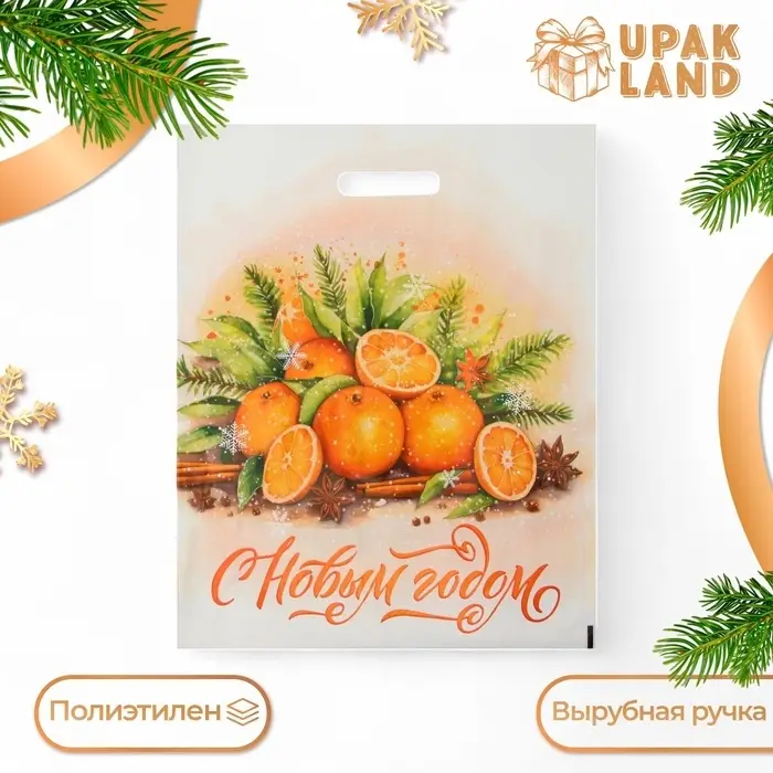 Пакет «Мандаринки с новым годом», полиэтиленовый с вырубной ручкой, 38×47 см Пакет «Мандаринки с новым годом», полиэтиленовый с вырубной ручкой, 38×47 см