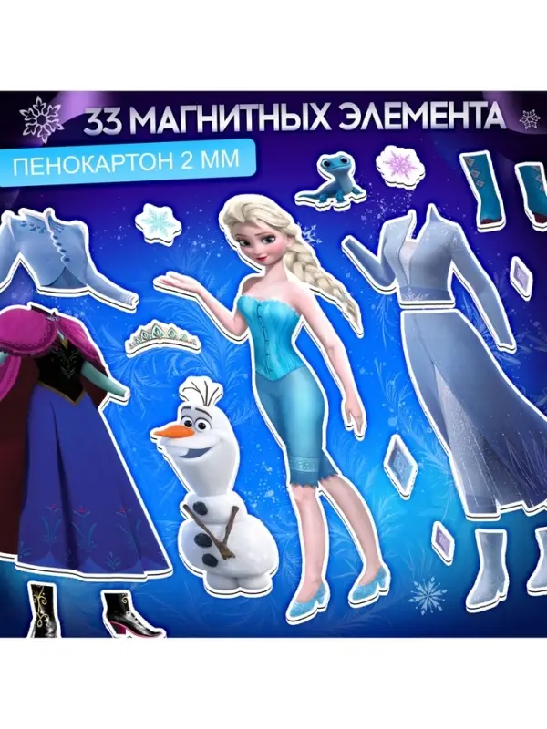 Магнитный игра &laquo;Принцессы&raquo;, в коробке