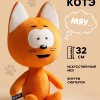 Мягкая игрушка &laquo;Котёнок Котэ&raquo;, 32 см