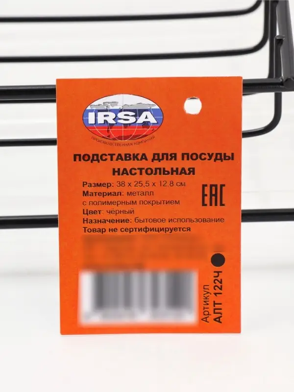 Сушилка для тарелок и кружек с поддоном, 39&times;25&times;12 см, чёрная