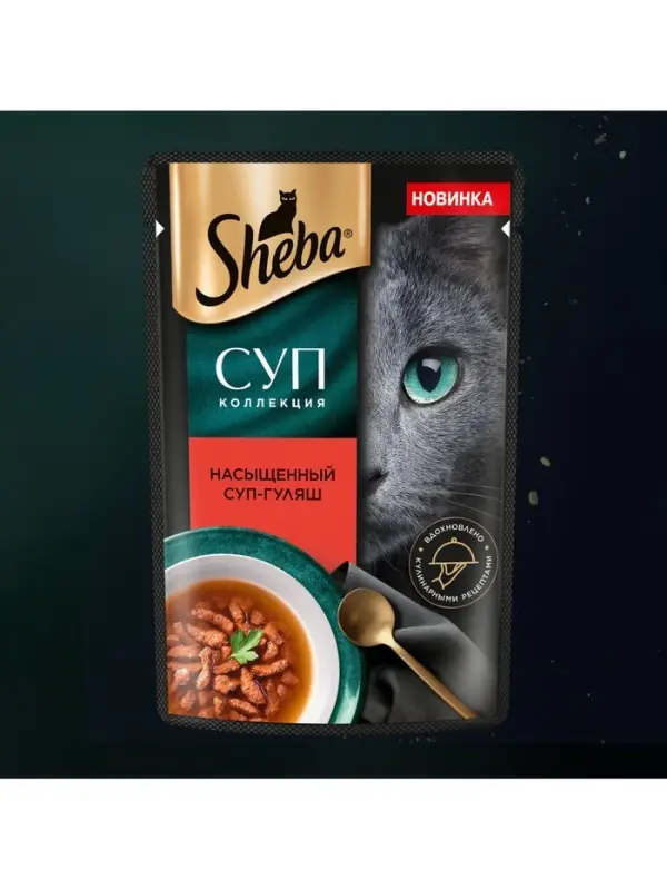 Влажный корм Sheba &laquo;Суп Коллекция&raquo; для взрослых кошек,суп, говядина, 70 г