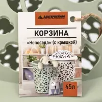 Корзина для белья с крышкой 45л 44х41,5х55,5см"Непоседа", цвет оливковый