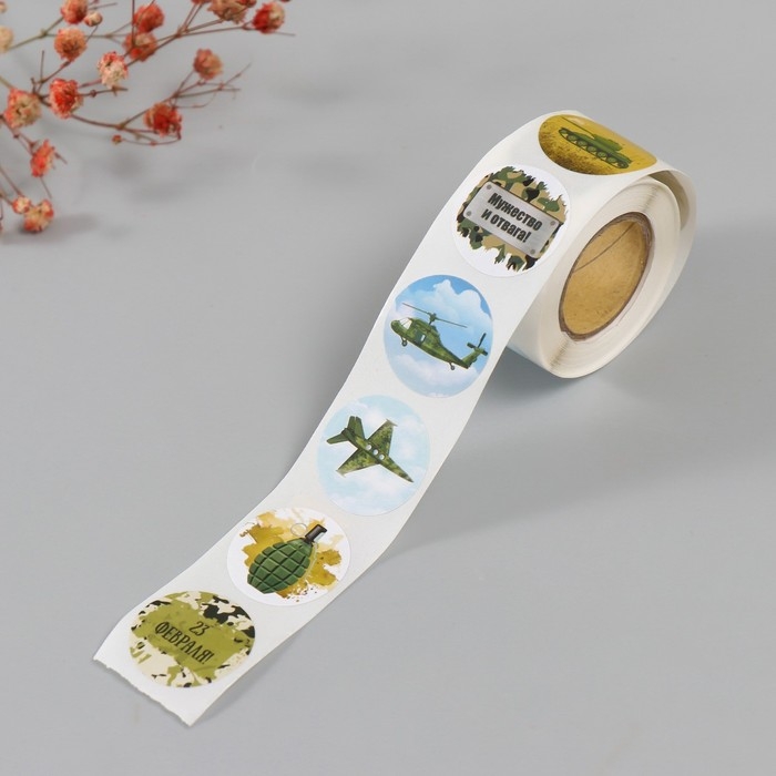 Наклейка бумага Наклейка бумага "23 февраля" d=2,5 см 252 шт в рулоне