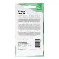 Семена Огурец "Траст", 7 шт Семена Огурец "Траст", 7 шт