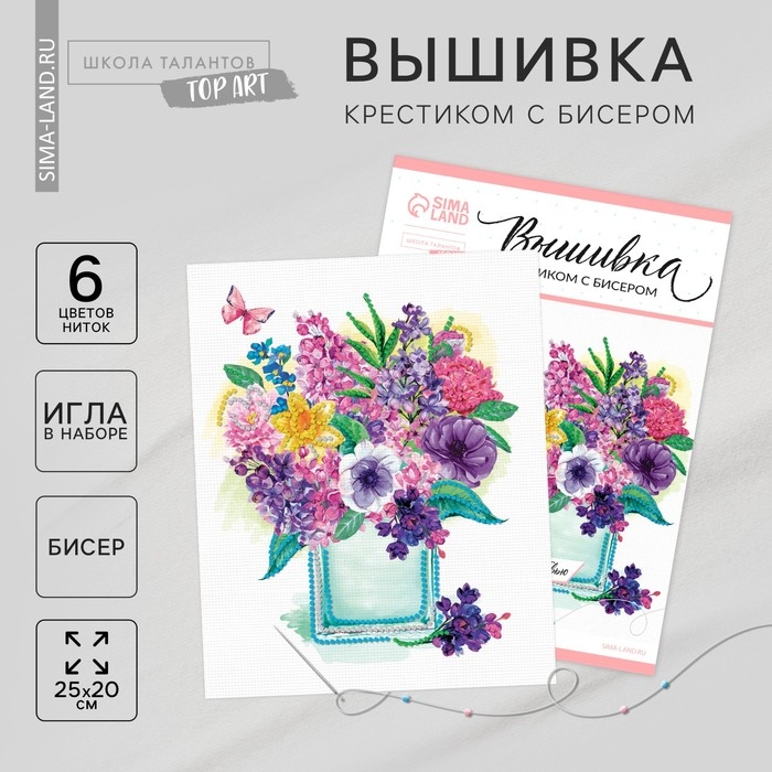 Вышивка крестиком с бисером «Цветы», набор для творчества, 20 х 25 см Вышивка крестиком с бисером «Цветы», набор для творчества, 20 х 25 см