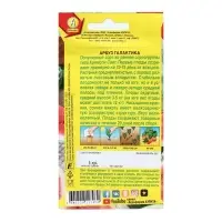 Семена Арбуз "Галактика", 1 г