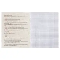 Предметная тетрадь по биологии Calligrata TOP. BlackTone, 48 листов, в клетку, со справочным материалом, обложка из мелованного картона