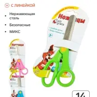 Ножницы 14 см, пластиковые ручки, закруглённые концы лезвий, МИКС