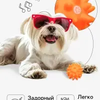 Игрушка для собак &laquo;Мяч с шипами&raquo;, 6.5 см, пищащая, винил, оранжевая