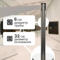Стойка ограждения металлическая с вытяжной серой лентой-280 см,90&times;6&times;32