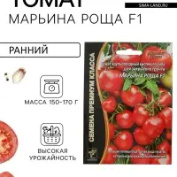 Семена томат &laquo;Марьина Роща F1&raquo;, раннеспелый, крупноплодный, кистевого типа, индетерминантный