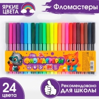 Фломастеры 24 вентилируемые, колпачки, с, европодвесами