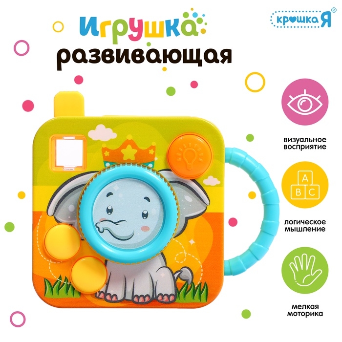 Развивающая игрушка «Чудо-камера», цвет МИКС Развивающая игрушка «Чудо-камера», цвет МИКС