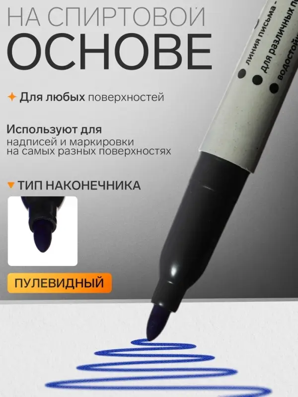Маркер перманентный, синий, узел 3.0 мм
