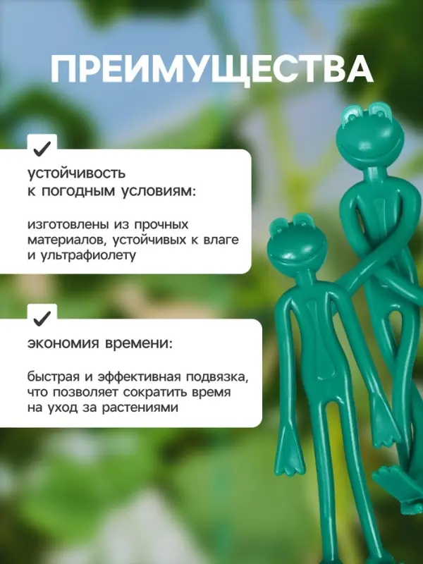 Подвязка для растений &laquo;Лягушка&raquo;, набор 2 шт., зелёная, Greengo