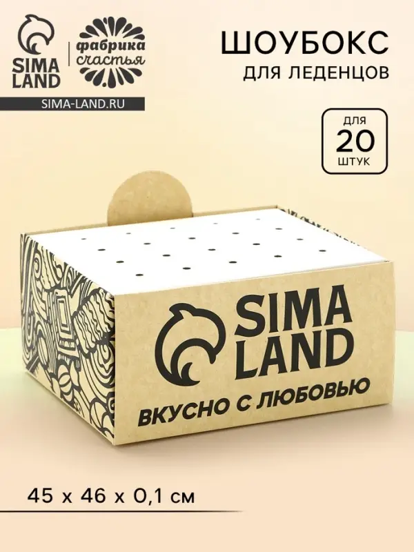 Шоубокс для леденцов, для 20 штук.
