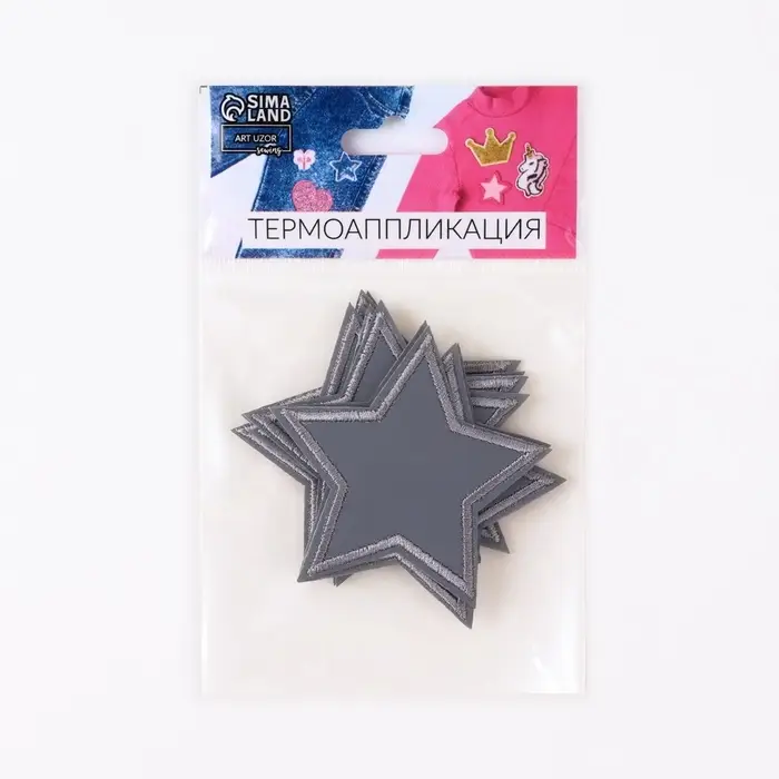 Светоотражающая термонаклейка «Звезда», 6,5 × 6,5 см, цвет серый, цена за 1 штуку Светоотражающая термонаклейка «Звезда», 6,5 × 6,5 см, цвет серый, цена за 1 штуку