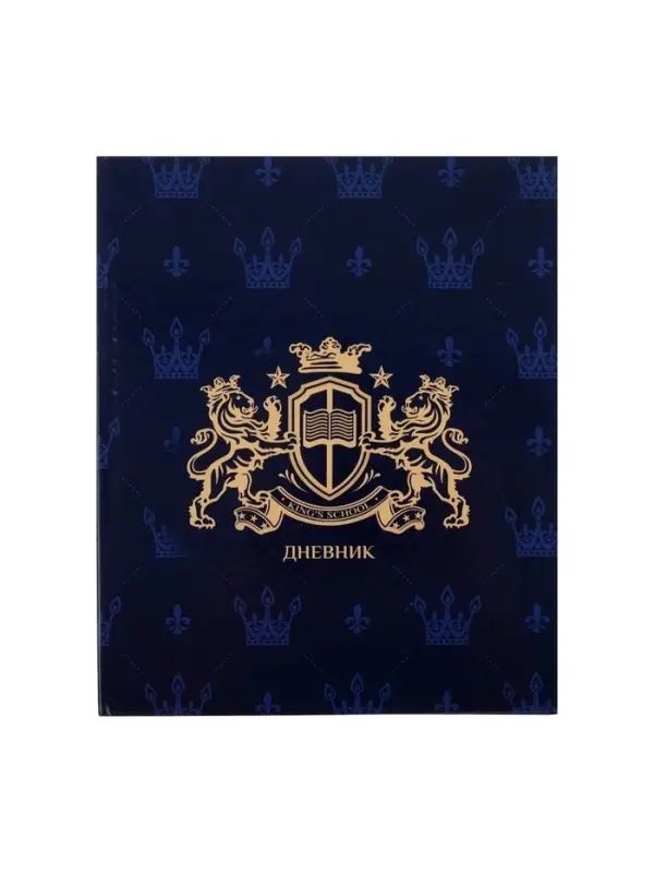 Дневник школьный для 1-11 классов, &laquo;Эмблема&raquo;, твёрдая обложка 7БЦ, глянцевая ламинация, 40 листов