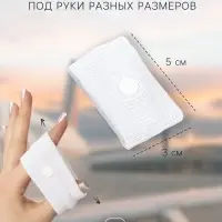 Браслет от укачивания 50&times;30, белый