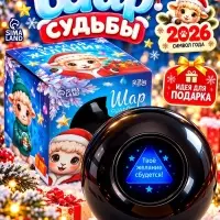 Шар желаний Puzzle &laquo;Загадай желание с Овечкой&raquo;, 7 см