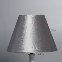 Абажур BayerLux &laquo;Велюр&raquo;, E27 или E14, серый, 24&times;24&times;18 см