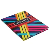 Дневник школьный для 1-11 классов, &laquo;Абстракция&raquo;, твёрдая обложка 7БЦ, глянцевая ламинация, 40 листов